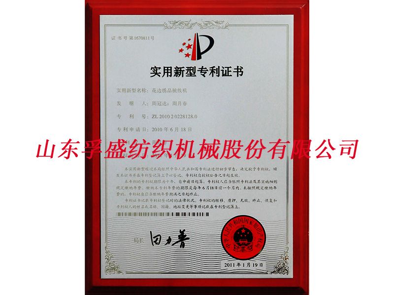 榮譽資質(zhì)