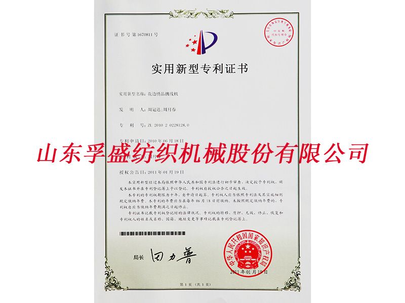 榮譽資質(zhì)
